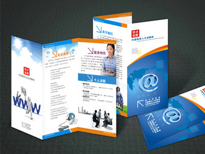 宣傳單折頁生產(chǎn)