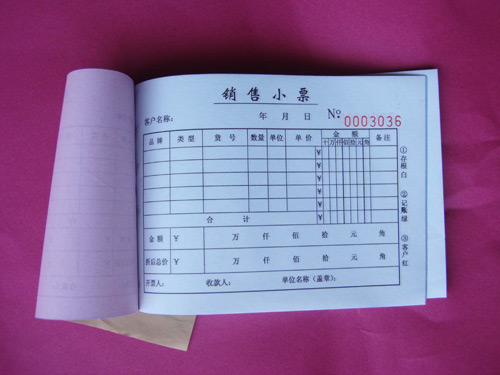 無碳復寫單據表格印刷